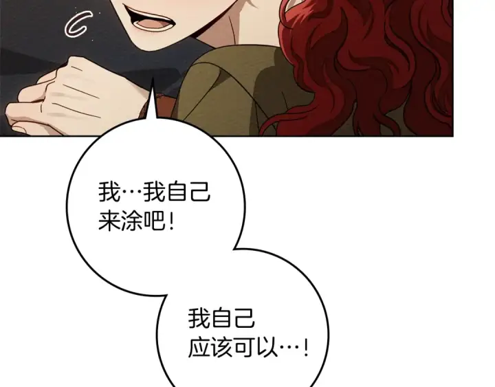 《橡树之下》第4季·第96话 按摩缓解疲惫图111