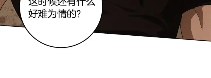 《橡树之下》第4季·第96话 按摩缓解疲惫图114