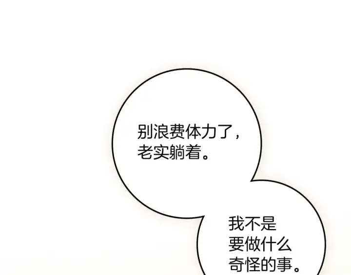 《橡树之下》第4季·第96话 按摩缓解疲惫图115