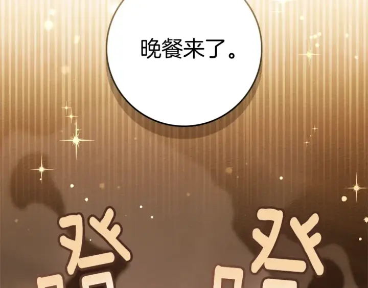 《橡树之下》第4季·第96话 按摩缓解疲惫图127