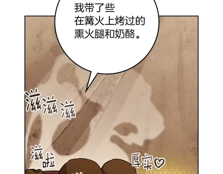 《橡树之下》第4季·第96话 按摩缓解疲惫图130