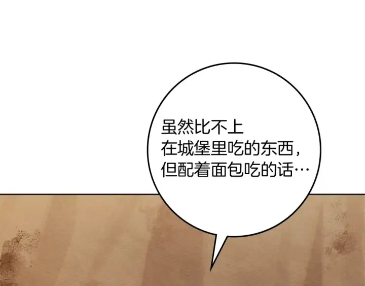 《橡树之下》第4季·第96话 按摩缓解疲惫图132
