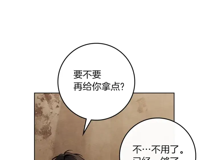 《橡树之下》第4季·第96话 按摩缓解疲惫图139