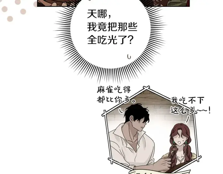 《橡树之下》第4季·第96话 按摩缓解疲惫图141