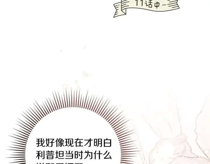 《橡树之下》第4季·第96话 按摩缓解疲惫图142
