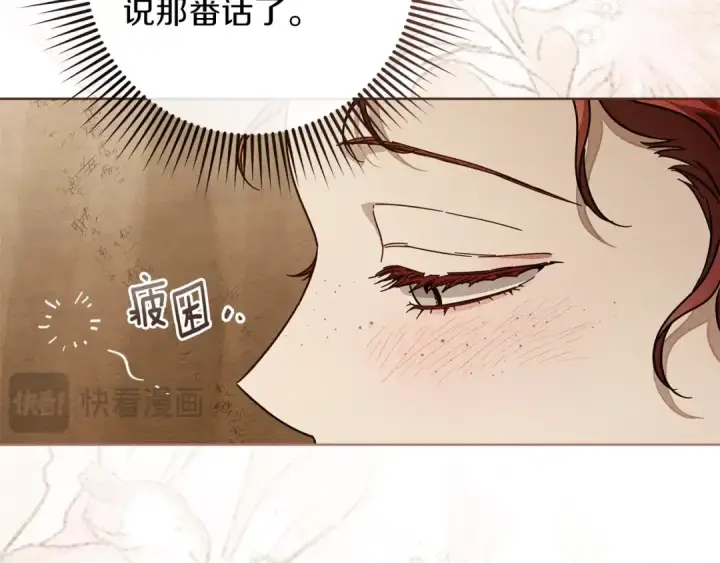 《橡树之下》第4季·第96话 按摩缓解疲惫图143