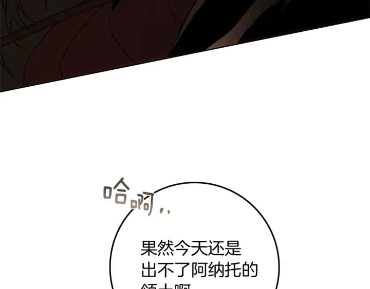 《橡树之下》第4季·第96话 按摩缓解疲惫图18
