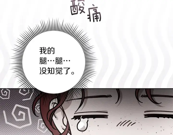 《橡树之下》第4季·第96话 按摩缓解疲惫图23