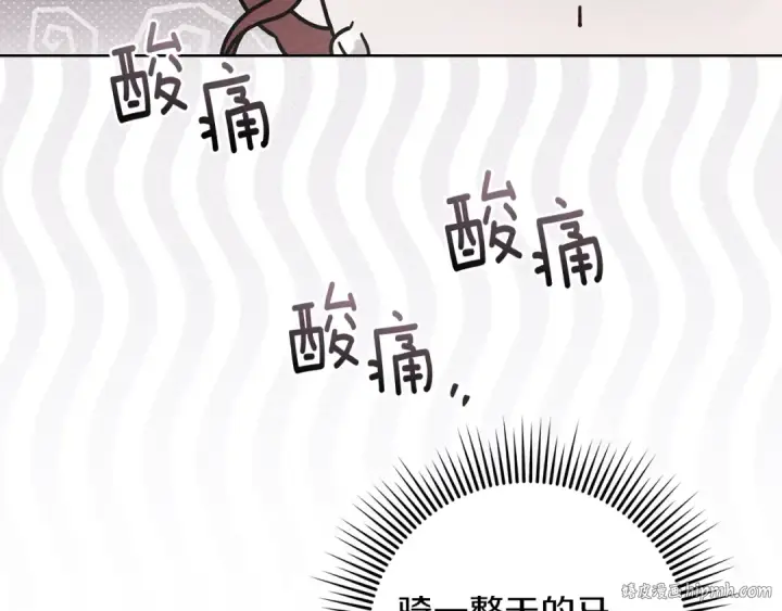 《橡树之下》第4季·第96话 按摩缓解疲惫图24