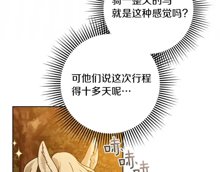《橡树之下》第4季·第96话 按摩缓解疲惫图25