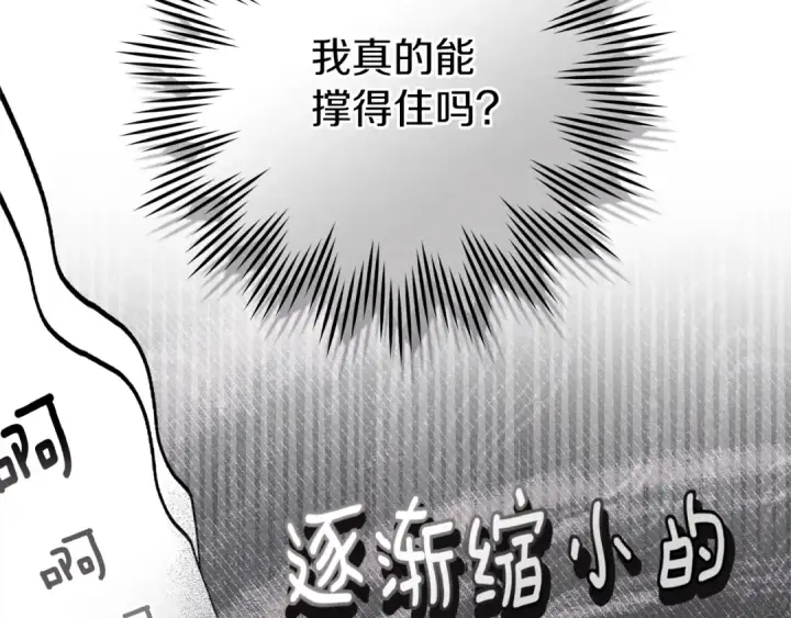 《橡树之下》第4季·第96话 按摩缓解疲惫图28