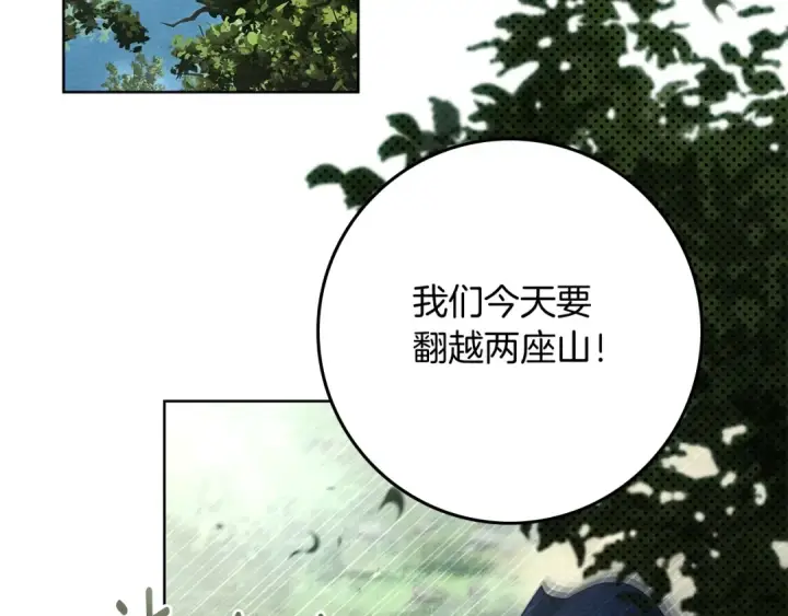 《橡树之下》第4季·第96话 按摩缓解疲惫图3