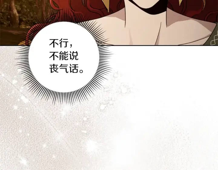 《橡树之下》第4季·第96话 按摩缓解疲惫图31