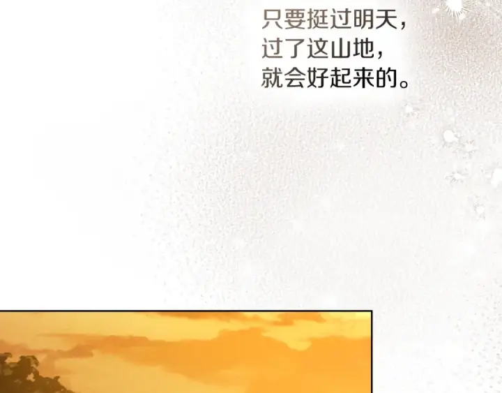《橡树之下》第4季·第96话 按摩缓解疲惫图33