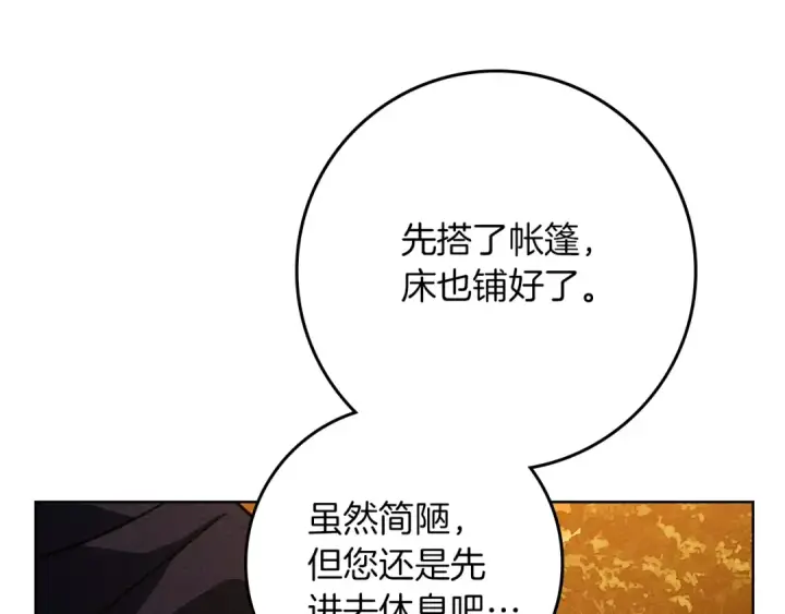 《橡树之下》第4季·第96话 按摩缓解疲惫图36