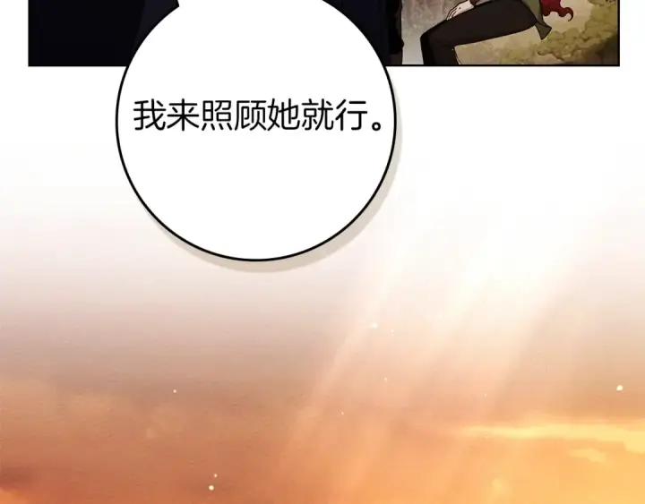 《橡树之下》第4季·第96话 按摩缓解疲惫图38