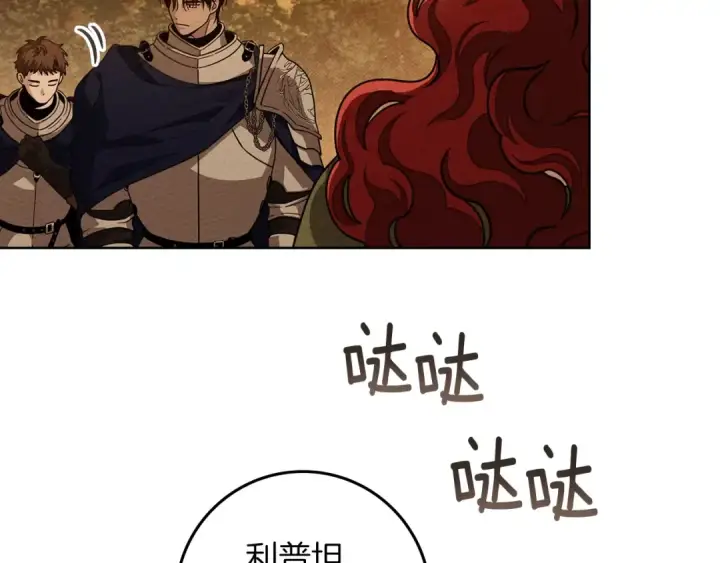 《橡树之下》第4季·第96话 按摩缓解疲惫图44
