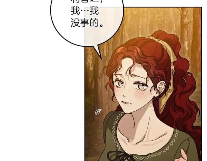《橡树之下》第4季·第96话 按摩缓解疲惫图45