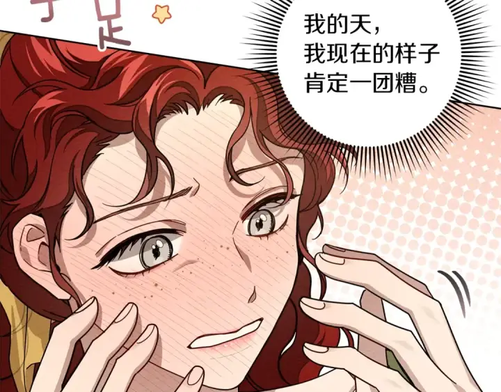 《橡树之下》第4季·第96话 按摩缓解疲惫图51