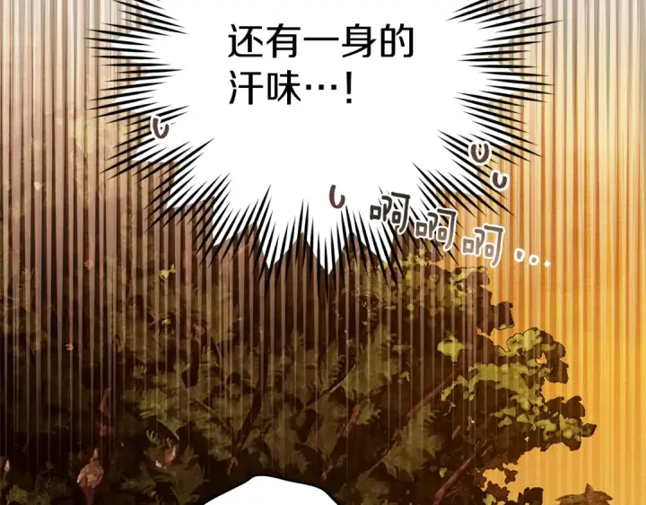 《橡树之下》第4季·第96话 按摩缓解疲惫图53