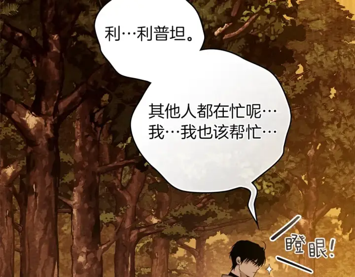 《橡树之下》第4季·第96话 按摩缓解疲惫图54