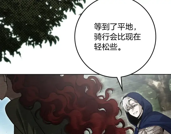 《橡树之下》第4季·第96话 按摩缓解疲惫图6