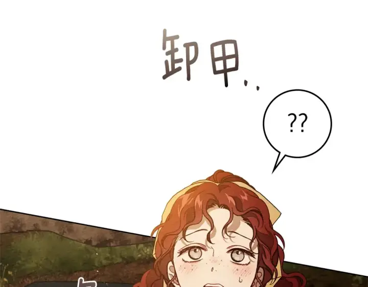 《橡树之下》第4季·第96话 按摩缓解疲惫图61