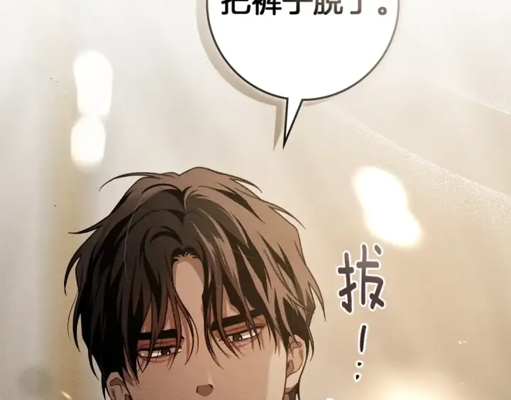 《橡树之下》第4季·第96话 按摩缓解疲惫图65
