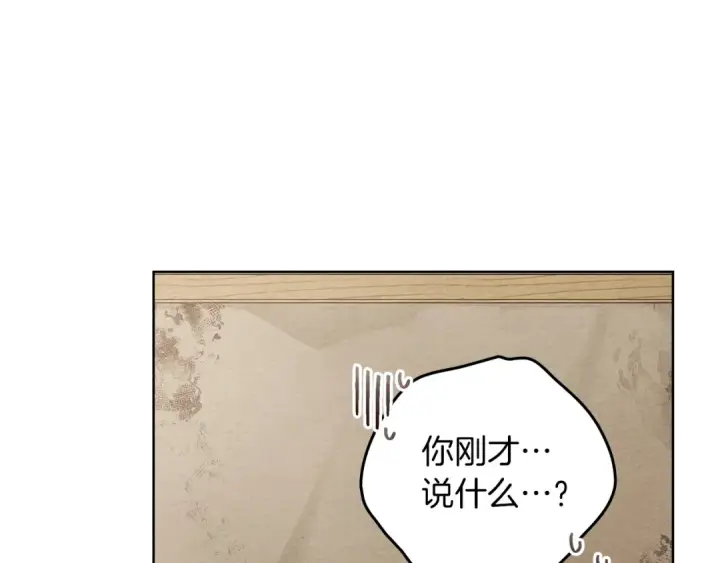 《橡树之下》第4季·第96话 按摩缓解疲惫图77