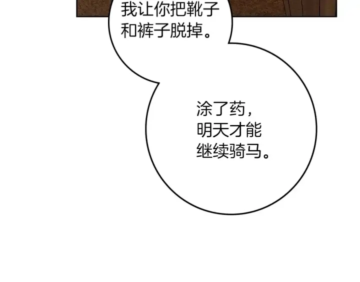 《橡树之下》第4季·第96话 按摩缓解疲惫图79