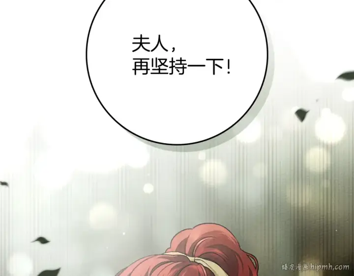 《橡树之下》第4季·第96话 按摩缓解疲惫图8
