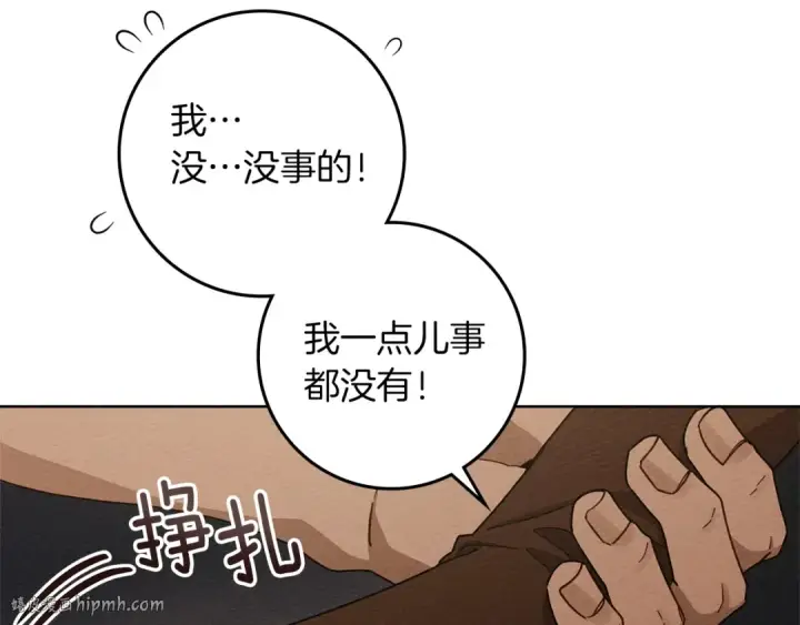 《橡树之下》第4季·第96话 按摩缓解疲惫图80