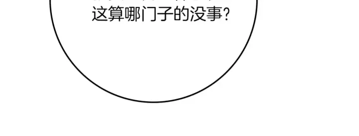 《橡树之下》第4季·第96话 按摩缓解疲惫图82