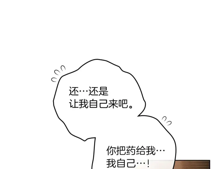 《橡树之下》第4季·第96话 按摩缓解疲惫图83