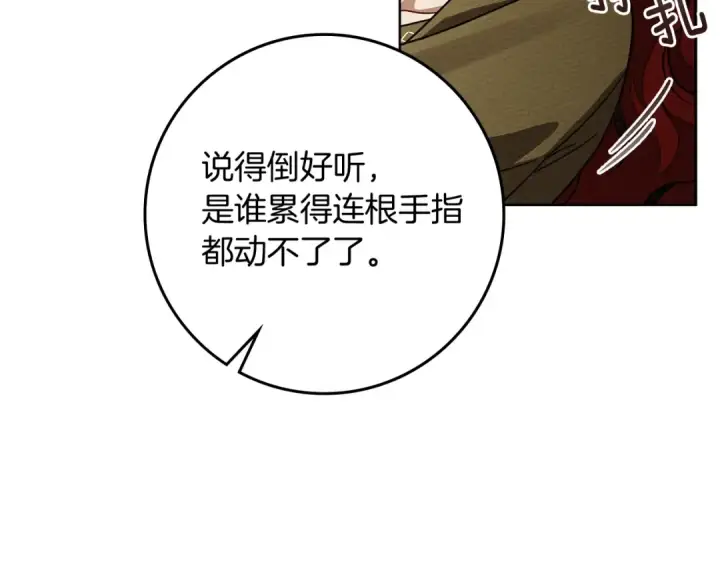 《橡树之下》第4季·第96话 按摩缓解疲惫图85