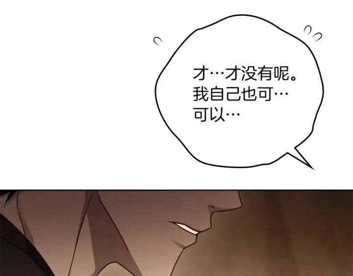 《橡树之下》第4季·第96话 按摩缓解疲惫图86