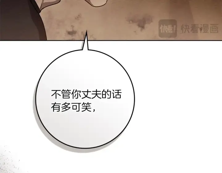 《橡树之下》第4季·第96话 按摩缓解疲惫图87