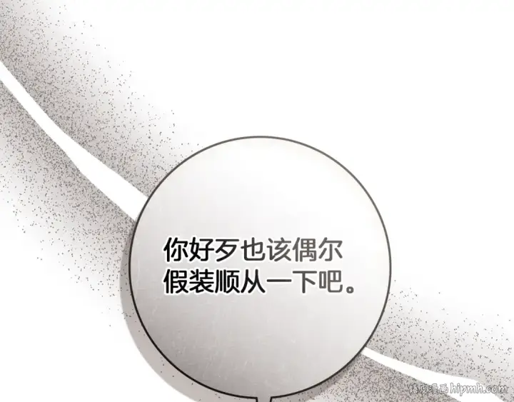 《橡树之下》第4季·第96话 按摩缓解疲惫图88