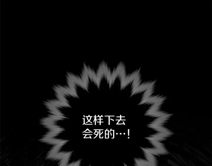《橡树之下》第97话 女妖图10