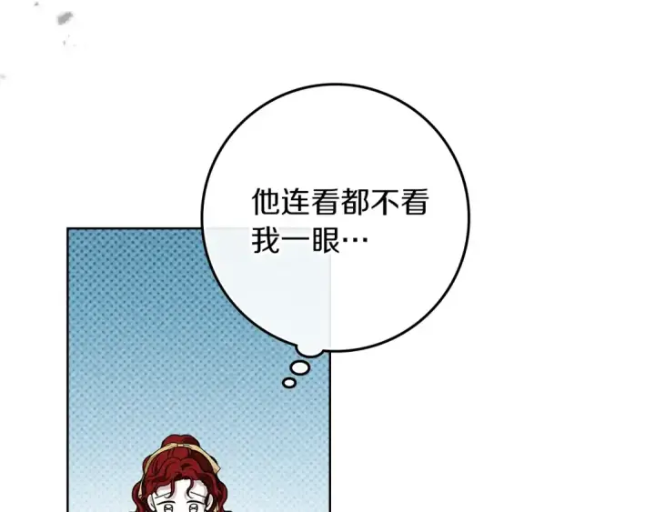 《橡树之下》第97话 女妖图106