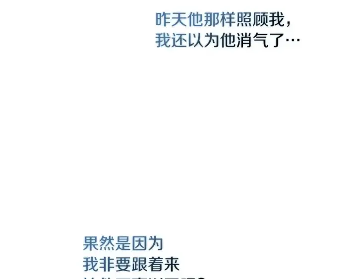 《橡树之下》第97话 女妖图108