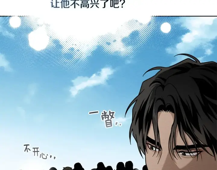 《橡树之下》第97话 女妖图109