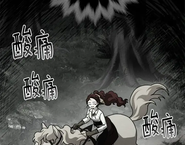 《橡树之下》第97话 女妖图11