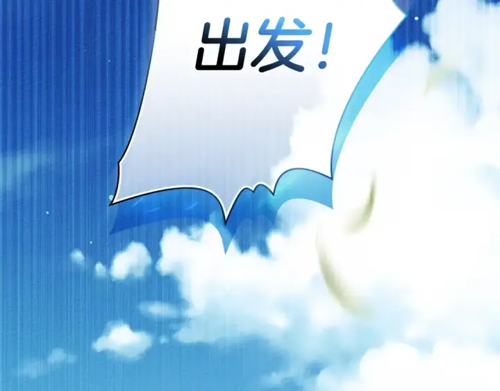 《橡树之下》第97话 女妖图115