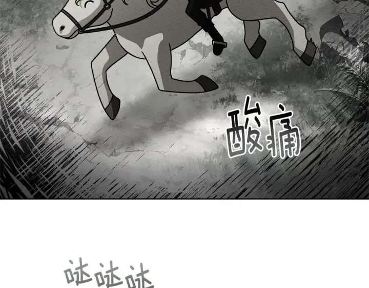 《橡树之下》第97话 女妖图12