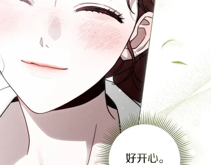 《橡树之下》第97话 女妖图133