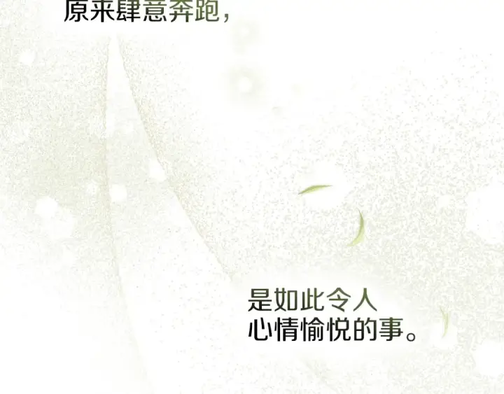 《橡树之下》第97话 女妖图135