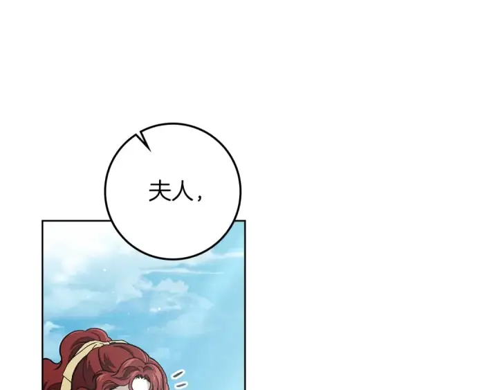 《橡树之下》第97话 女妖图138