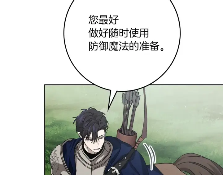 《橡树之下》第97话 女妖图140