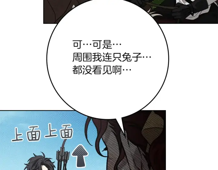 《橡树之下》第97话 女妖图142